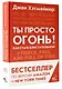 Ты просто огонь! Как стать блистательной - фото 3