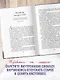 Куриный бульон для души. Самое важное (карманный формат) - фото 5