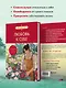 Любовь к себе. 50 способов повысить самооценку (азиатское оформление) - фото 6