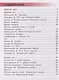 Антошин. Грамотный читатель. Обучение смысловому чтению. 1-2 классы. Учебное пособие. - фото 2