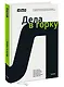 Лебер. Дела в горку. История производителя детских площадок: от бизнеса с нуля до международной компании - фото 3