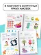 300 занимательных заданий для детей 2-4 лет - фото 7