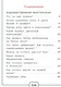 Технология. 2 класс. Учебное пособие. В двух частях. Часть 1 (для слабовидящих обучающихся). ФГОС 2021 - фото 2