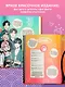 Кулинарная книга ARMY. Готовь любимые рецепты BTS. Неофициальное издание - фото 6