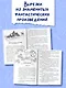 Математика в занимательных рассказах - фото 6