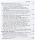 Нефрология Клинические рекомендации (м) Шилов (2019) - фото 4