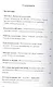 Православное воспитание: лекции, интервью, воспоминания - фото 2