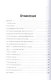Ежедневник руководителя. Годовой план за 12 недель (бежевая) - фото 2
