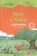 Music in Nature. Level 5: Адаптированная книга для чтения (+CD-ROM) - фото 1