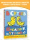 Цыпленок и утенок - фото 4