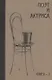 Поэт и актриса: ХХ век в "историях любви". Том 1. Серебряный век. Книга 2. Антология - фото 1