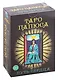 Набор Таро Папюса. Путь сердца (книга + 78 карт) - фото 1