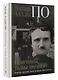 Эдгар Аллан По. Причины тьмы ночной - фото 3
