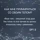 Искусственный интеллект отвечает на величайшие вопросы человечества. Что делает нас людьми? - фото 6