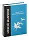 "Тихий голос души неразгаданной...". Избранные произведения, исследование жизни и творчества - фото 1