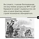 «Орки» с Востока. Как Запад формирует образ Востока. Германский сценарий - фото 7