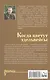 Когда цветут эдельвейсы: повести - фото 2