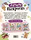 Лучшая раскраска! Аниме - фото 2