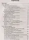 Математика. Подготовка к ЕГЭ. Уравнения и неравенства: разбор заданий с развернутым ответом: 10-11 классы. Профильный уровень - фото 3