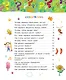 Большая книга почему - фото 6