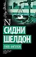 Гнев ангелов : роман - фото 1