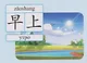 Комплект для изучения китайского языка. 8 в 1.Состав комплекта: 4 обучающие прописи. 2 комплекта тематических карточек с китайскими словами. Китайско-русский словарь с картинками. Тетрадь для записи иероглифов - фото 8