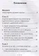 Основы мышления руководителя: Системный подход к управлению делами в жизни и в бизнесе - фото 2