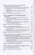 Организация и осуществление перевозок грузов и пассажиров внутренним водным транспортом. Учебник - фото 3