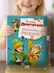Большая книга рассказов (новое оформление) - фото 4