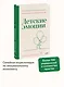 Детские эмоции - фото 4