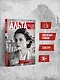 Альта. Одна в сердце рейха против машины смерти - фото 4