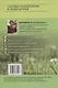 Основы психологии и педагогики. Для студентов учреждений высшего образования. - фото 2