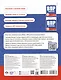 ВПР. Окружающий мир. 1-4 классы. 6 тестов со стандартными бланками - фото 2