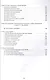 Для юных физиков - фото 5
