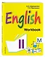 Английский язык. II класс. Рабочая тетрадь - фото 3