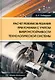 Расчет режимов резания при точении с учетом виброустойчивости технологической системы: учебное пособие - фото 1