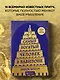 Самый богатый человек в Вавилоне - фото 4