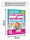 Летние задания по математике для повторения и закрепления учебного материала. 3 класс - фото 6