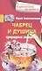 Чабрец, душица. Природные лекарства - фото 1