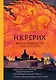 Книга мудрости. Философия жизни - фото 1