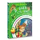 Веники еловые, или Приключения Вани в лаптях и сарафане - фото 3