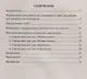 Зрительная гимнастика для занятий с детьми дошкольного  и младшего школьного возраста. Методическое сопровождение, комплексы упражнений - фото 2