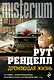 Дремлющая жизнь - фото 1