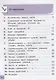 Математика. 1 кл. В 2 ч. Ч. 1: учебник - фото 2