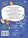 Что, зачем, почему - фото 2