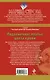 Подвенечное платье цвета крови: Повесть - фото 2