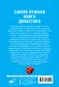 Самая нужная книга диабетика - фото 2