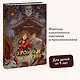 Хроники Перепутья - фото 4
