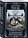 Лабиринт Ванзарова - фото 3
