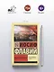 Иудейская война - фото 4